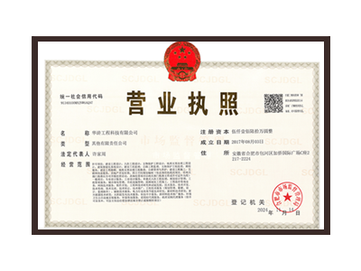 长春营业执照