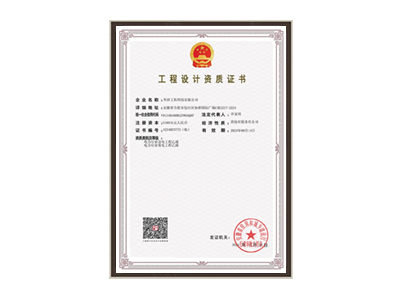 长春电力行业资质