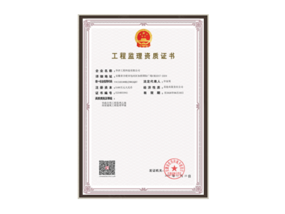 长春市政、房屋资质等级证书